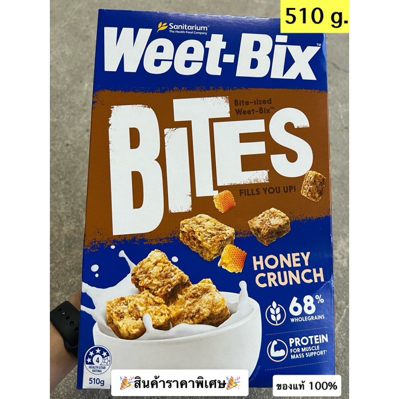 ‼️ราคาถูกที่สุด จำนวนจำกัด‼️Sanitarium Weet Bix Honey Crunch Bites 510g | วีท บิกซ์ ไบท์ส ธัญพืชอบกรอบ รสน้ำผึ้ง 510กรัม