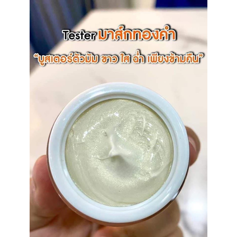 TESTER มาร์กหน้าทองคำ24k(10กรัม) Mark Ko Rich ฟื้นฟูเร่งด่วน หน้าขาวใส ลดฝ้ากระ จุดด่างดำ(Exp.03/10/