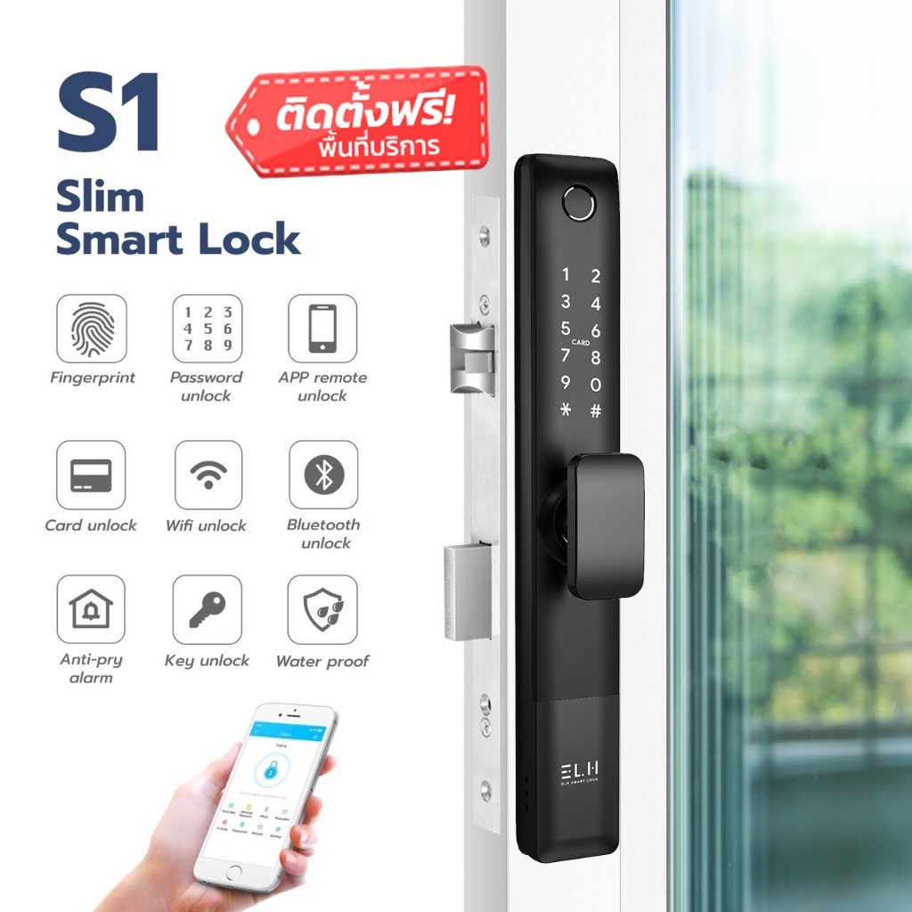 ELH Smart Digital Door Lock S1 มือจับแบบลูกบิด กลอนประตูดิจิตอล (กันน้ำ Fully 100% water proof )
