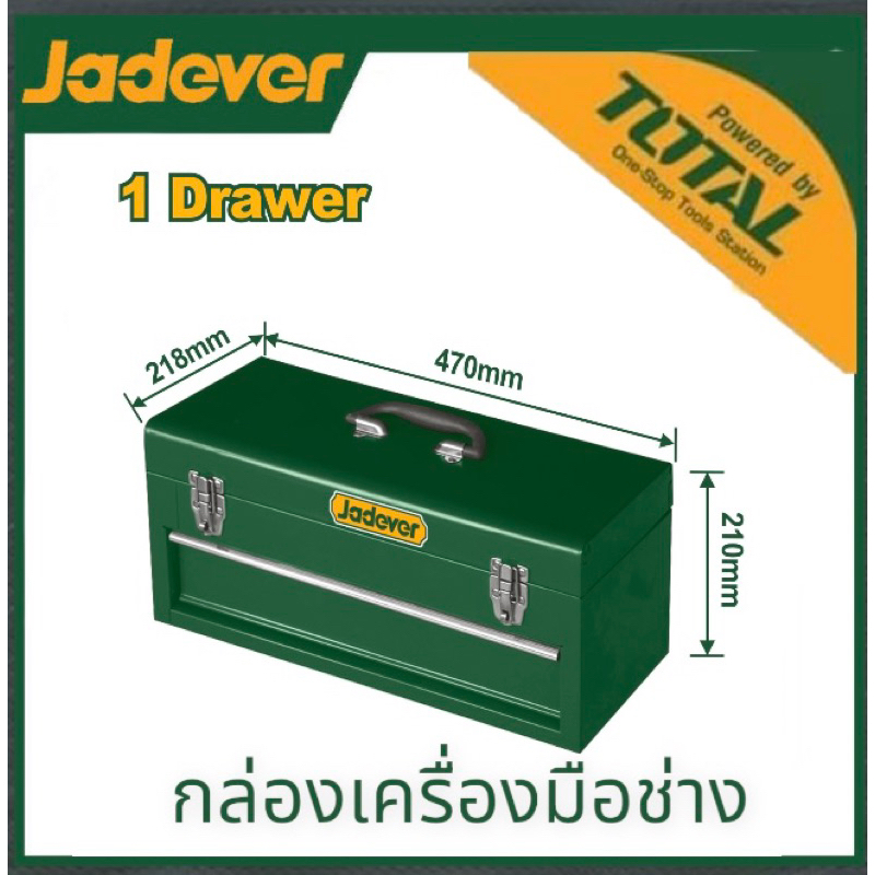 JADEVER กล่องเครื่องมือช่าง แบบมีลิ้นชัก รุ่น JDTB8A22 กล่องเก็บเครื่องมือ