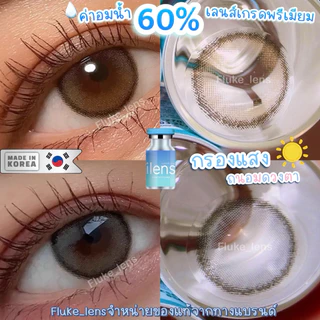 คอนแทคเลนส์(มินิ) 💙 Mini celine 💙 อมน้ำ60%💧ilens ใส่สบายตามาก กรองแสง Made in Korea 🇰🇷