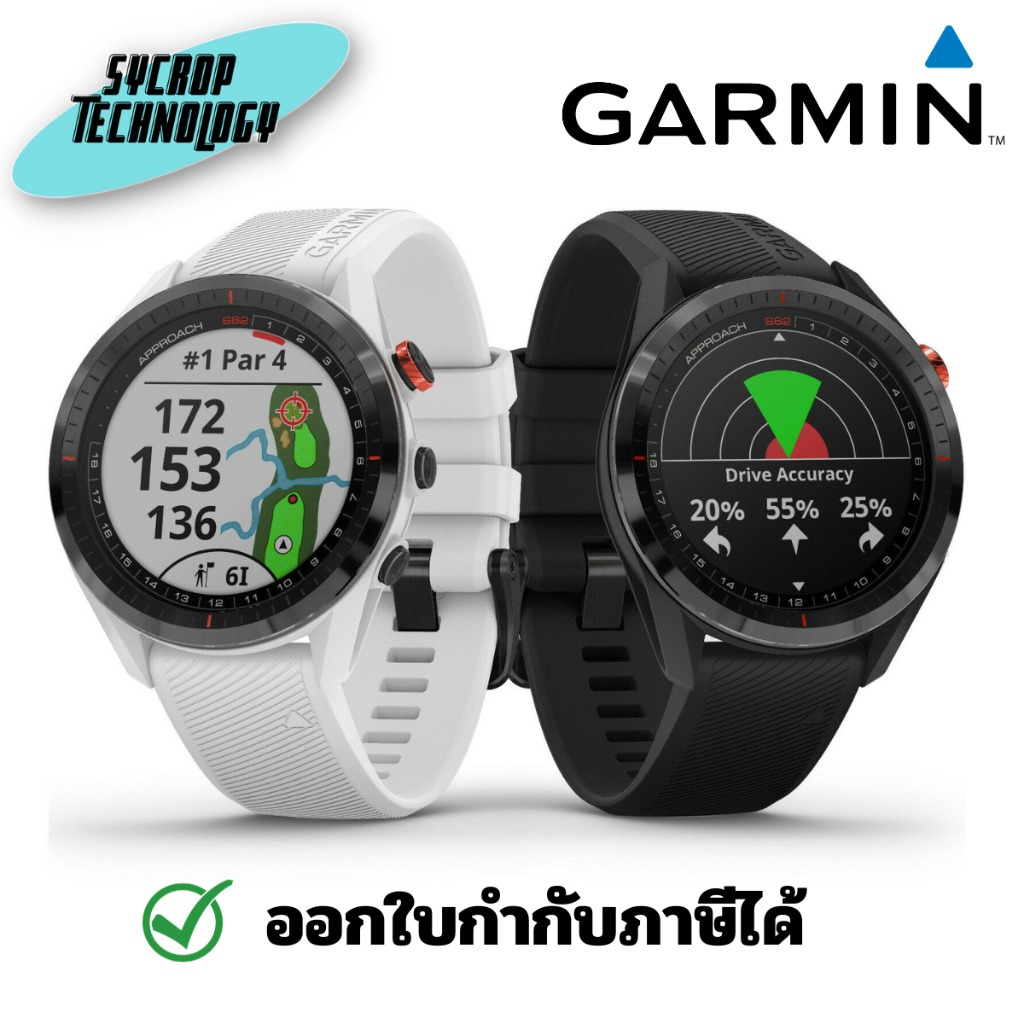 Garmin Approach S62 นาฬิกา GPS นักกอล์ฟ พร้อมเซนเซอร์วัดหัวใจที่ข้อมือ ประกันศูนย์ เช็คสินค้าก่อนสั่งซื้อ