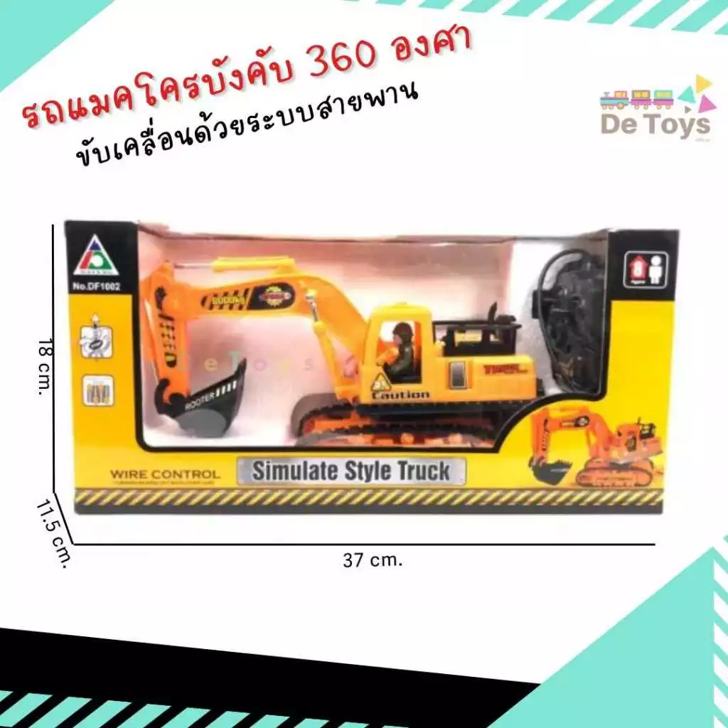 รถแมคโครบังคับ (คละสีให้นะคะ) แบบมีสาย​ ห​มุนได้รอบทิศทาง​ ขับเคลื่อนด้วยระบบสายพาน บังคับให้ตักดินได้สมจริง thumbnail 4