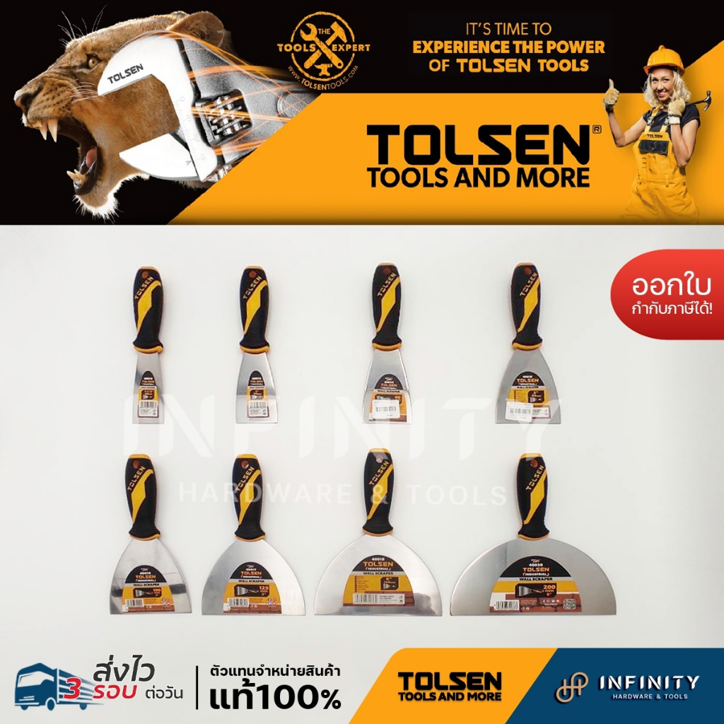 Tolsen เกรียงโป๊วสี พลาสติก ขนาด 1.5",2",2.5"3",4',5",6',8" รหัส 40012 40013 40014 40015 40016 40017