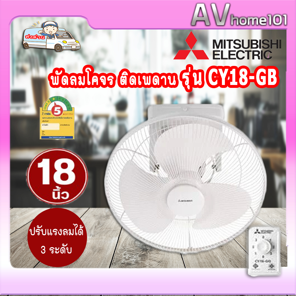 mitsubishi พัดลมโคจร ถูกที่สุด พร้อมโปรโมชั่น ส.ค. 2025 | BigGoเช็คราคา ...