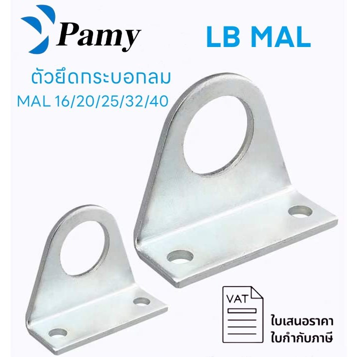 PAMY LB Cylinder Bracket Spare Parts อะไหล่กระบอกลม MAL/SC Cylinder ชุดติดตั้งกระบอกลมอุปกรณ์เสริม