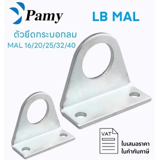 PAMY LB Cylinder Bracket Spare Parts อะไหล่กระบอกลมMAL/SC Cylinder ชุดติดตั้งกระบอกลมอุปกรณ์เสริม