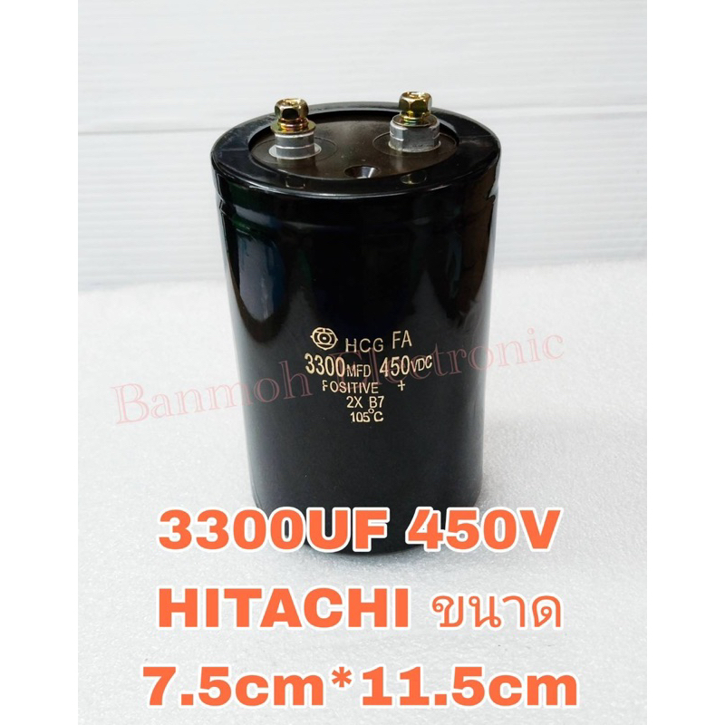 CAPACITOR 3300UF 450V ยี้ห้อ HITACHI ขนาด 75x115mm แท้ใหม่ แท้ C3300UF450V C 3300UF450V C3300UF 450V