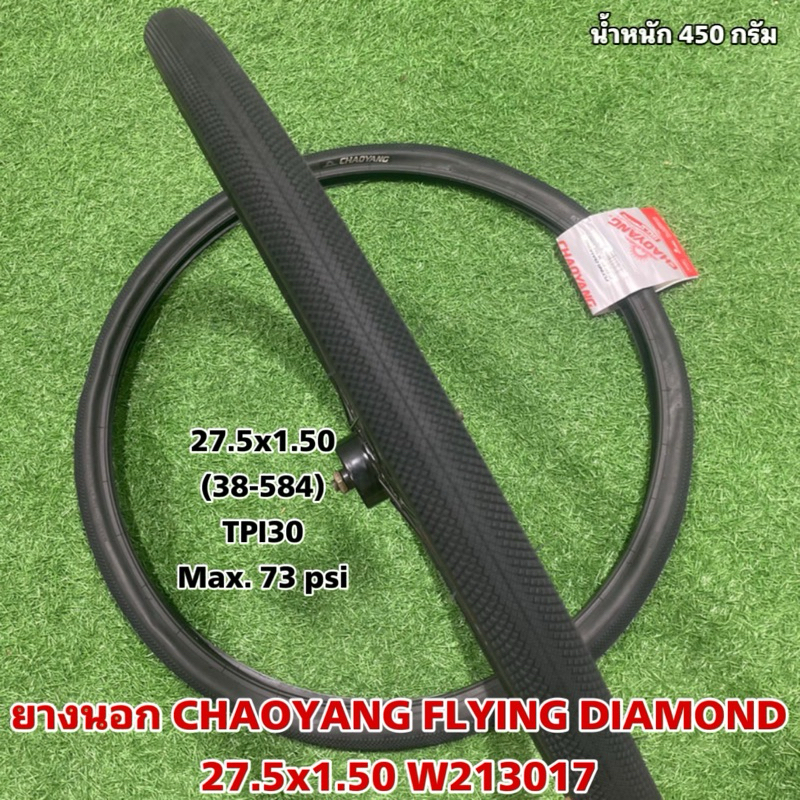 ยางนอก CHAOYANG FLYING DIAMOND 27.5x1.50 W213017