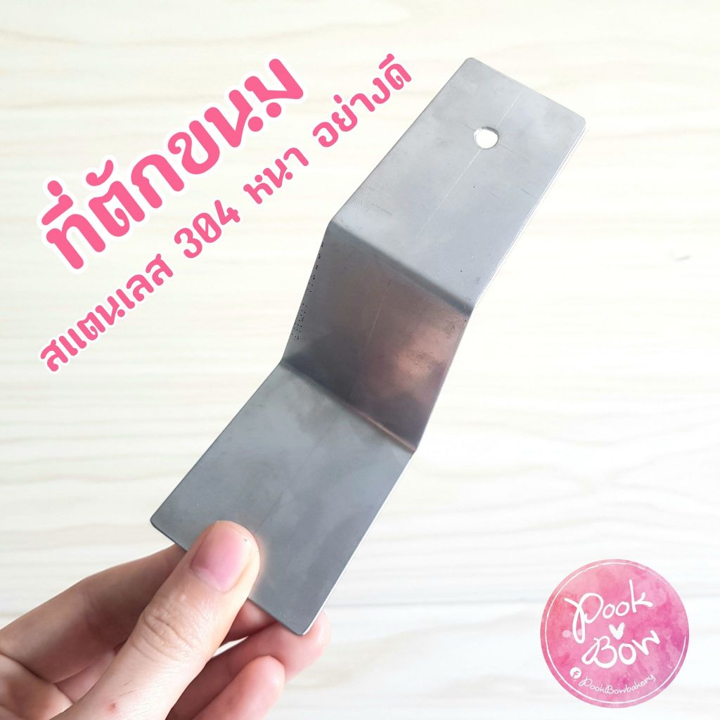 พร้อมส่ง ที่ตักขนม สแตนเลสอย่างดี