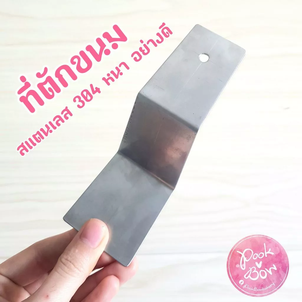 พร้อมส่ง ที่ตักขนม สแตนเลสอย่างดี
