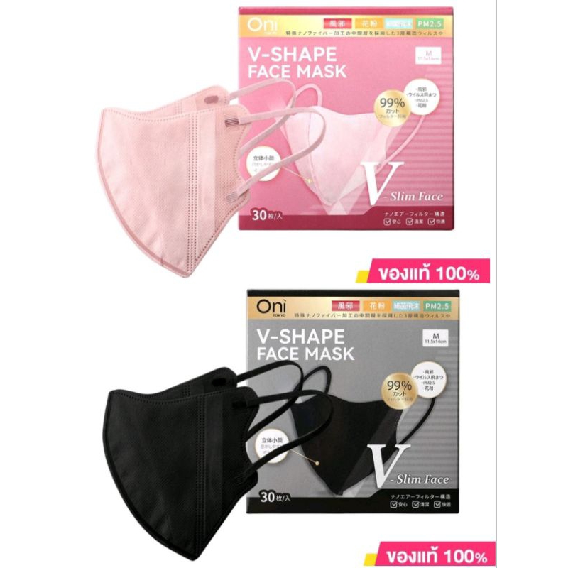 Oni V-Shape Face Mask  สีชมพู