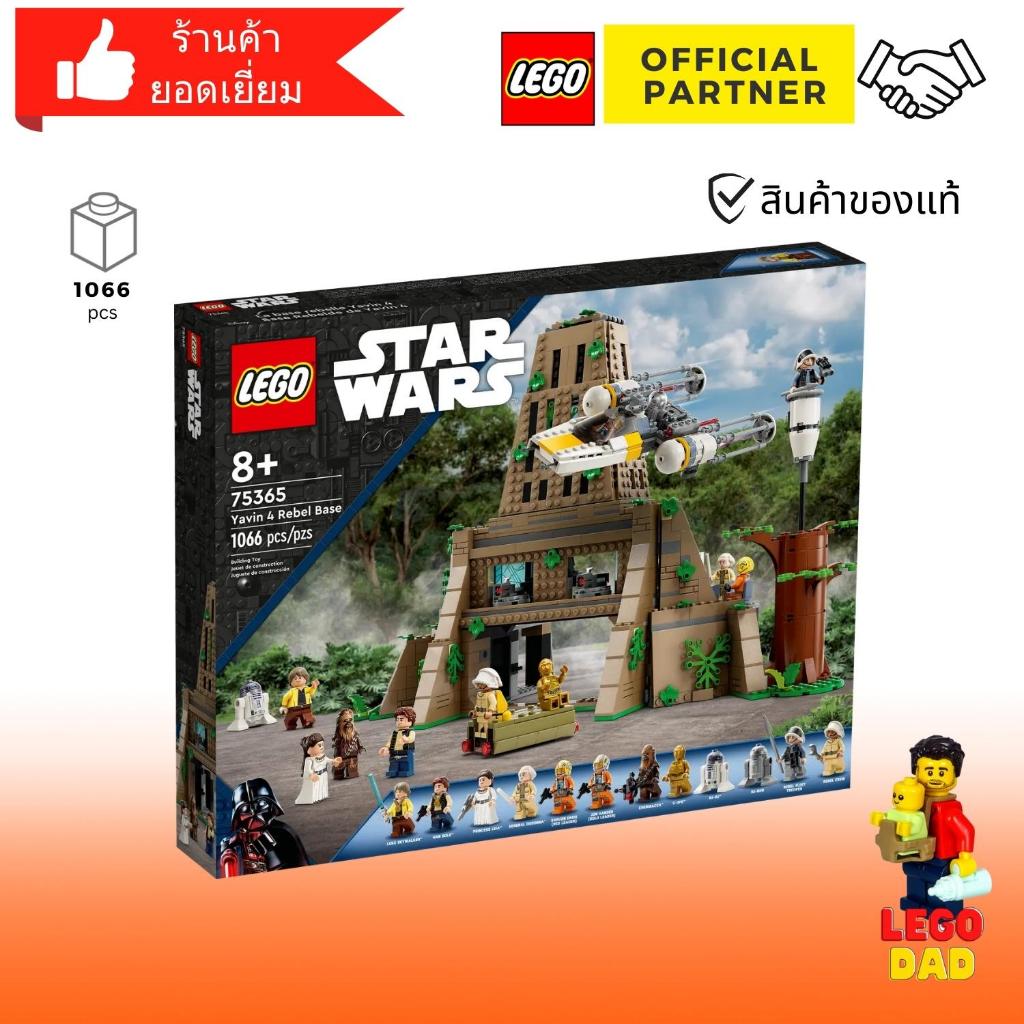 [Special Price] Star Wars LEGO® Yavin 4 Rebel Base (75365) by Brick Family Group