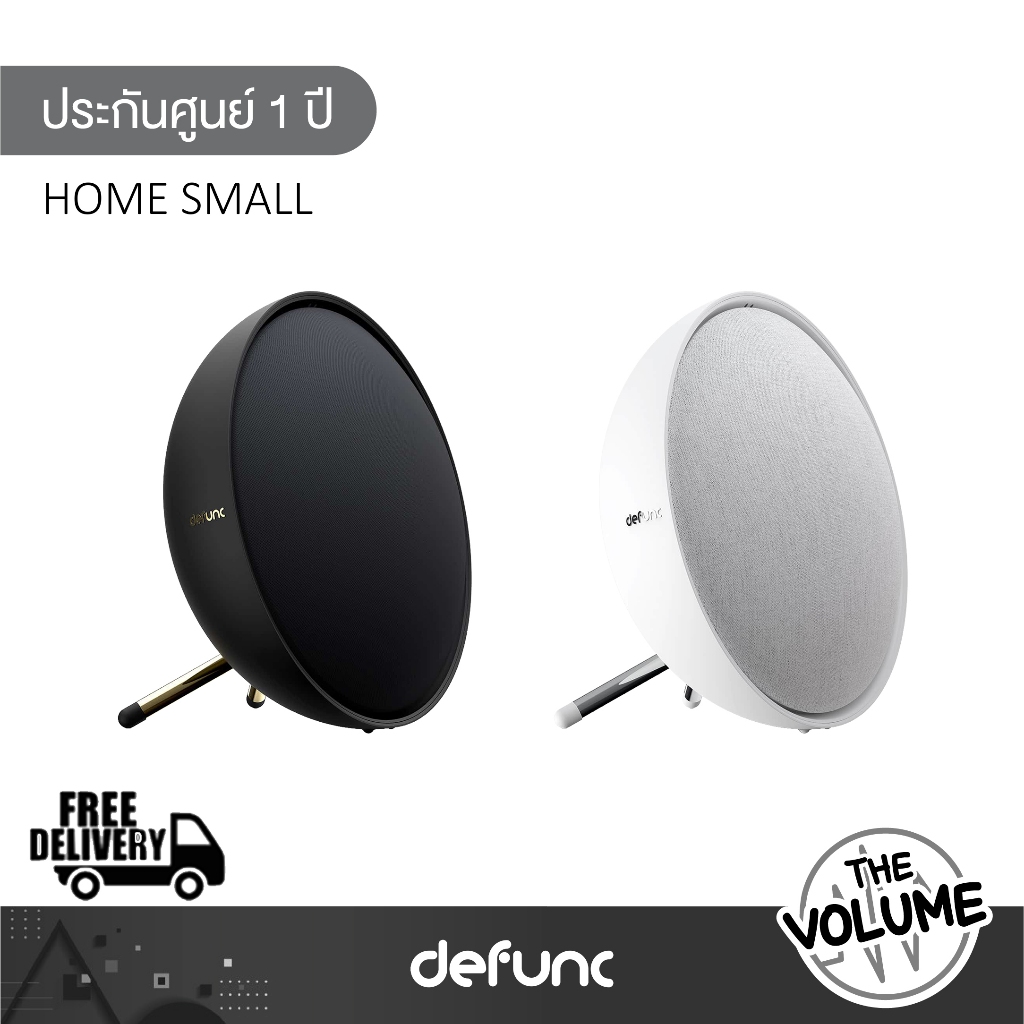 Defunc รุ่น HOME SMALL SPEAKER WiFi ลำโพงไร้สายตั้งโต้ะ (รับประกันศูนย์ 1 ปี)