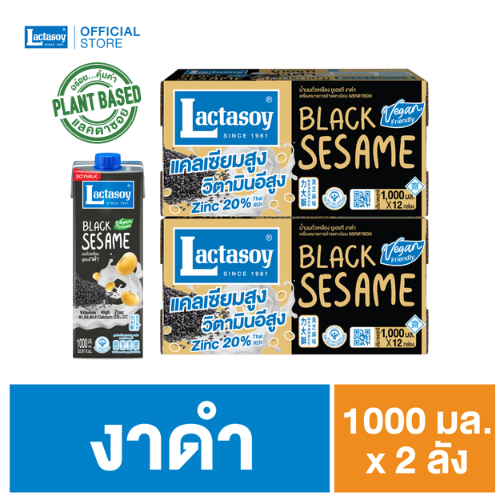 แลคตาซอย นมถั่วเหลือง ยูเอชที ผสมงาดำ 1000 มล. (ขายยก 2 ลัง x 12 กล่อง : รวม 24 กล่อง)