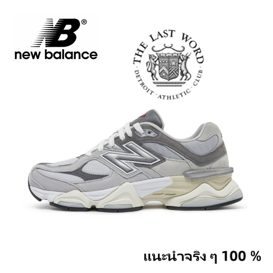 New Balance NB 9060  รองเท้าผ้าใบ👣ของแท้ 💯แนะนำ