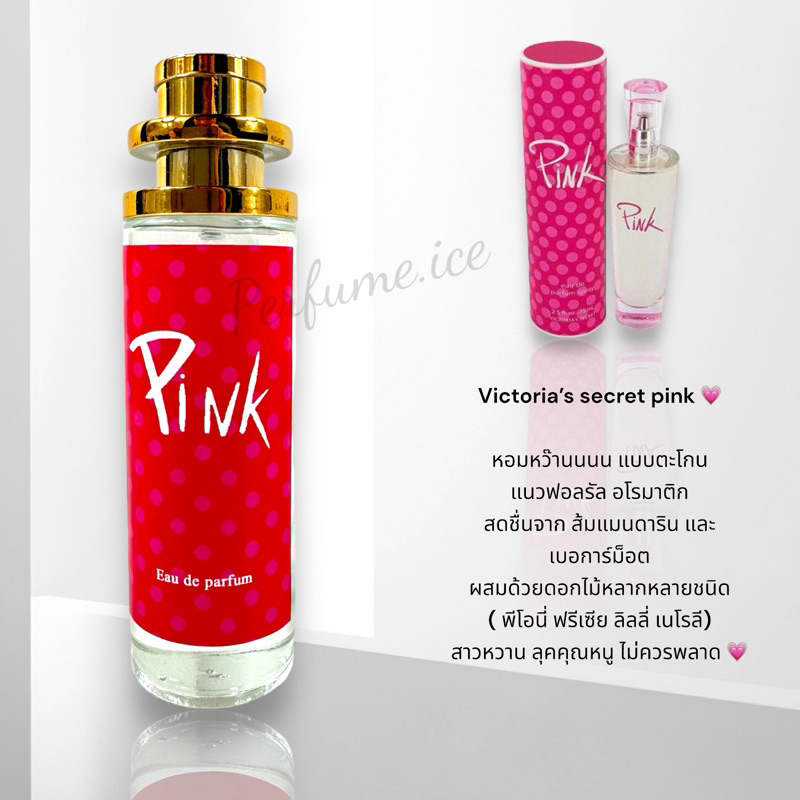 น้ำหอม Victoria’s secret Pink 35ml