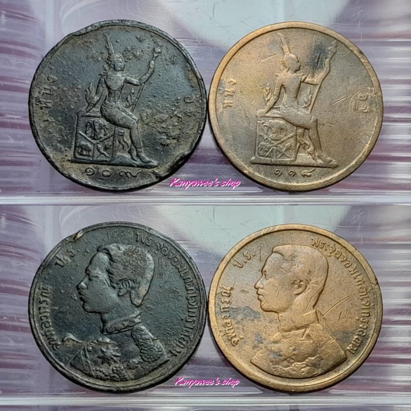 เหรียญทองแดง ร.5 พระสยามเทวาธิราช หนึ่งอัฐ ร.ศ.109 เศียรตรง +หนึ่งอัฐ ร.ศ.118 เศียรกลับ