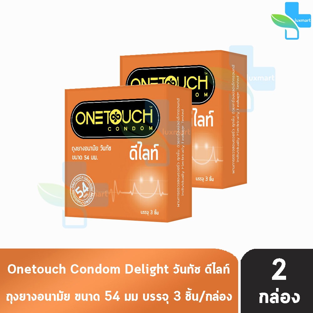 Onetouch Delight ถุงยางอนามัย วันทัช ดีไลท์ ขนาด 54 มม. บรรจุ 3 ชิ้น [2 กล่อง] One touch condom ถุงยาง