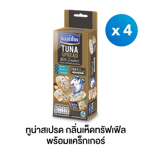 นอติลุส ทูน่าสเปรด กลิ่นเห็ดทรัฟเฟิล พร้อมแคร็กเกอร์ x 4 กล่อง