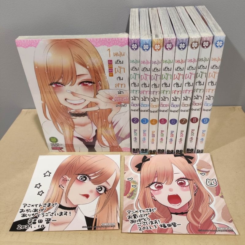 หนุ่มเย็บผ้ากับสาวนักคอสเพลย์ เล่ม 1-11 ยกชุด มี Shikishi โปสการ์ด ชิกิชิ