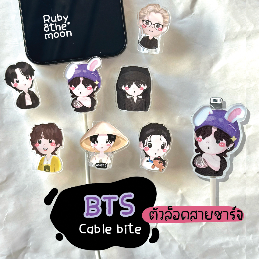 Cable bite BTS : ตัวถนอมสายชาร์จ Cable protector ป้องกันสายชาร์จ ios ลาย BTS น่ารักสุดๆ