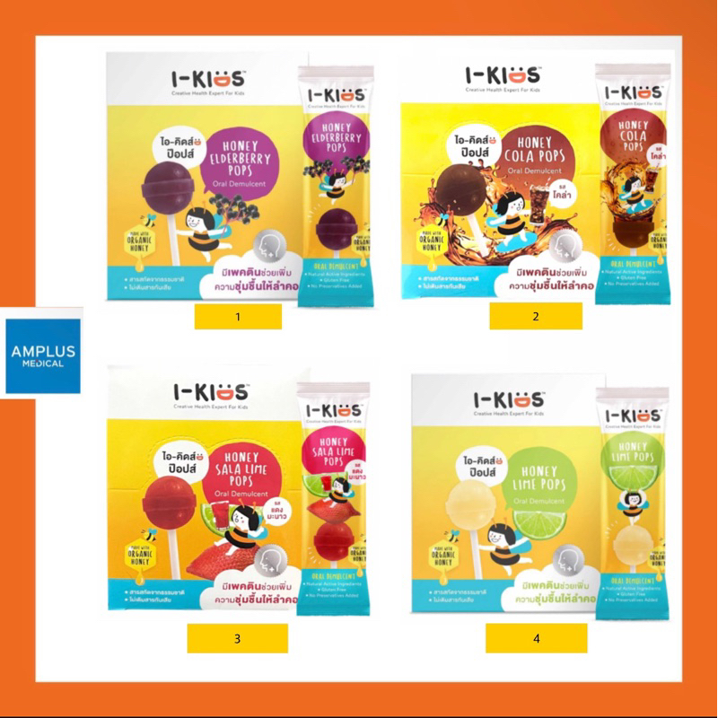 🔥🔥ยืนยันถูกที่สุด🔥🔥I-Kids POPS ไอ-คิดส์ ป๊อปส์ ลูกอมบรรเทาอาการไอ ระคายคอสำหรับเด็ก I kids pops , I 