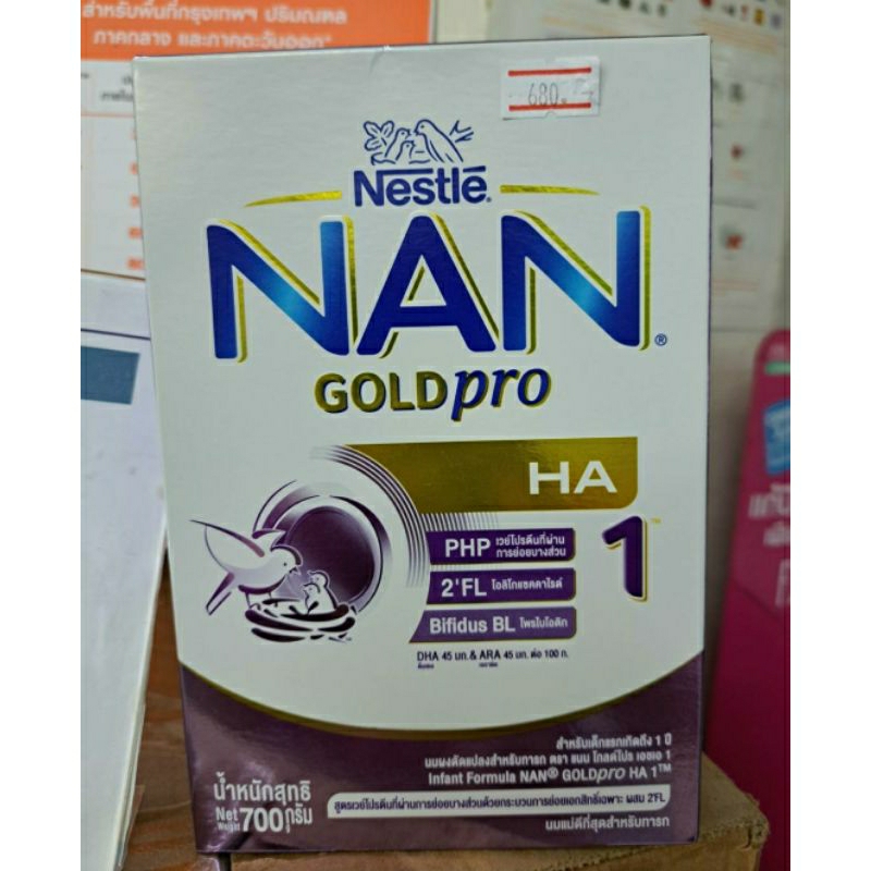 Nan ha 1 ขนาด 700 กรัม สูตร 1