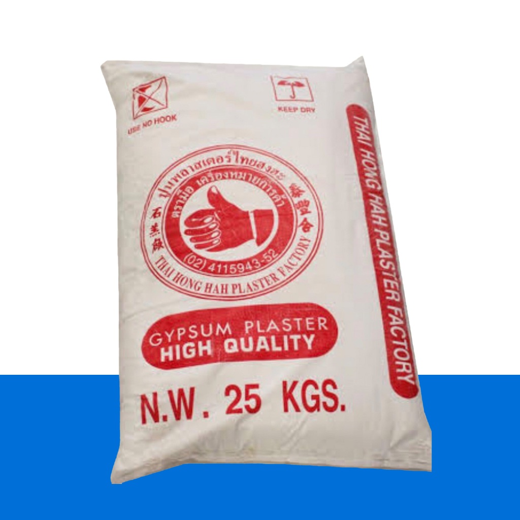 ปูนพลาสเตอร์สำหรับงานหล่อละเอียดตรามือ (สีเเดง) สูตรแห้งช้า  แบ่งขาย 5/10/25 Kg.