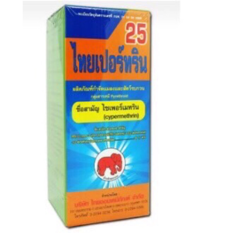 ไทยเปอร์ทริน 25 ไซเปอร์เมทริน 25% ขนาด 100ซีซี