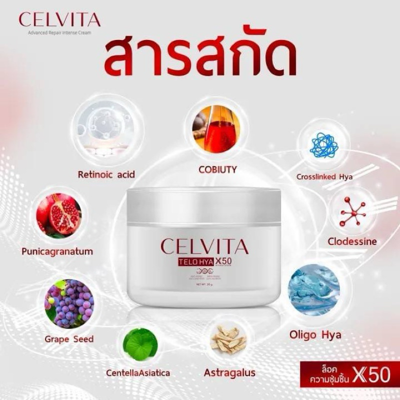 CELVITA Advanced Repair Intense Cream30g.