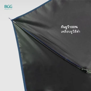 BGG UV Cut 100% Slim Pocket Folding Umbrella ร่มพับ กันแดด กันยูวี 100% พับกันยูวีพกพาขนาดเล็กหนา 2.5 ซม. (FM3013