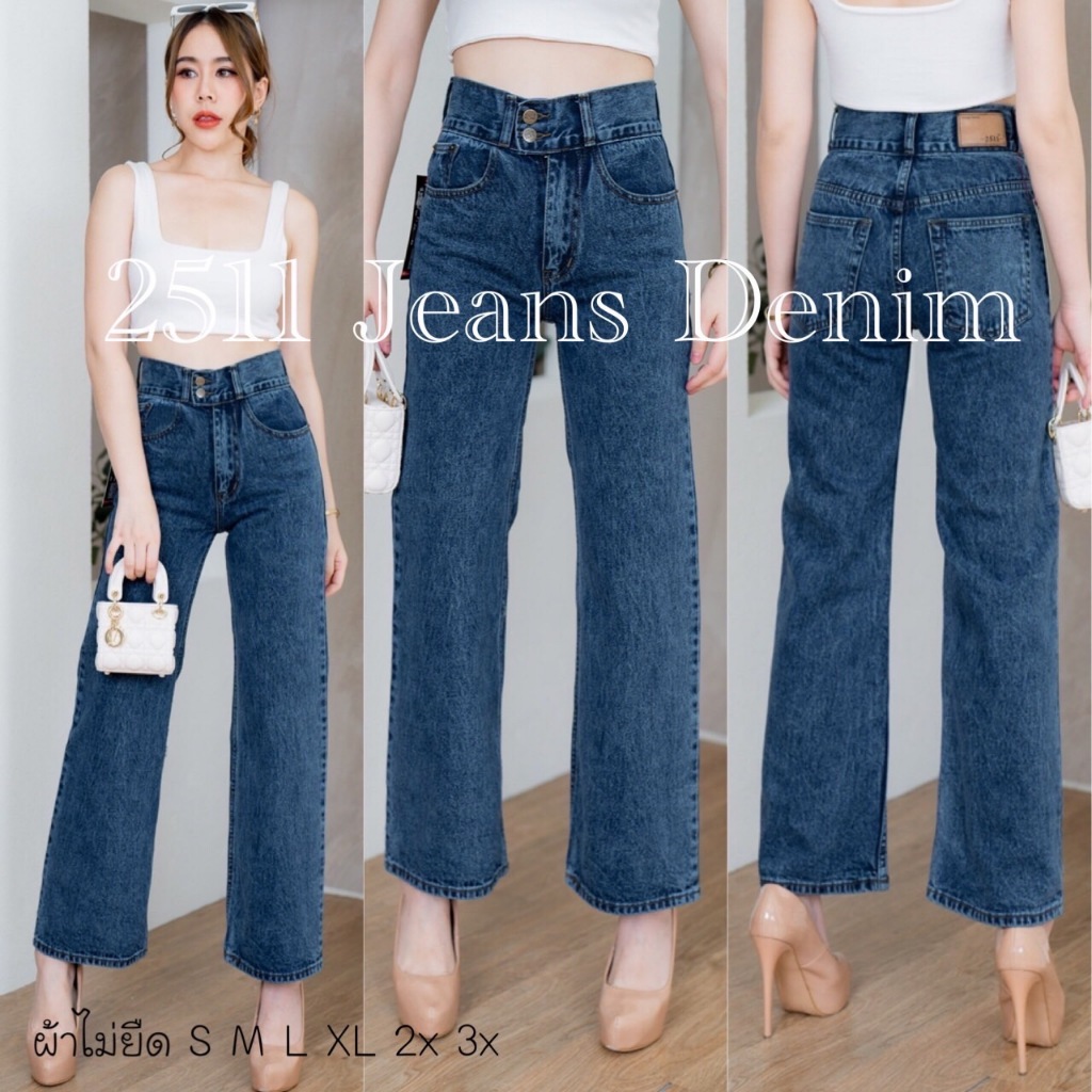 2NaraJeans ยีนส์ทรงกระบอก ผู้หญิง เอวสูง วินเทจ สียีนส์ ผ้าไม่ยืด