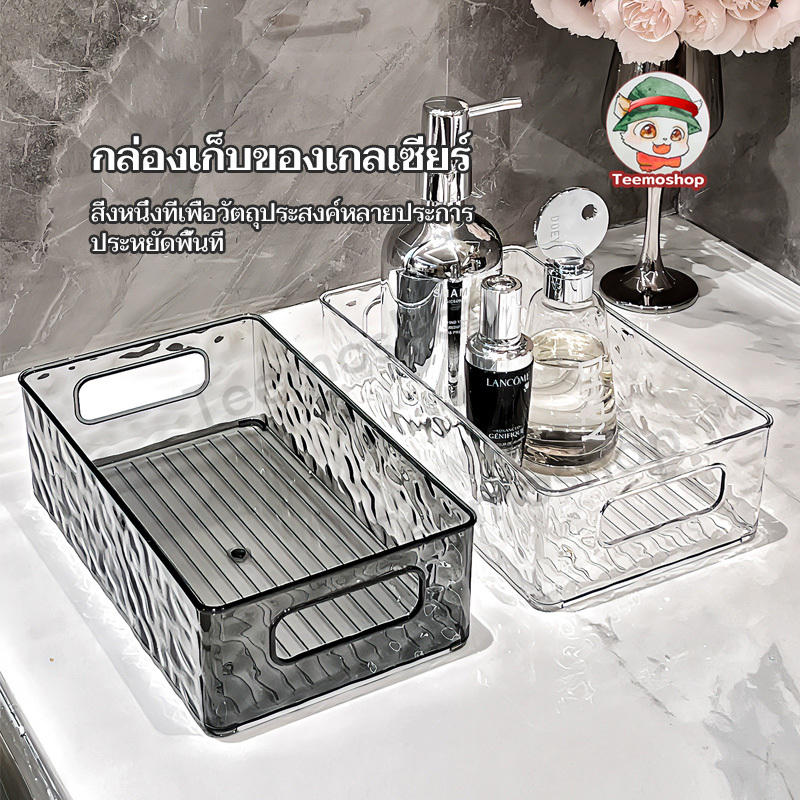 กล่องเก็บของ มีหูจับ 2 สี ตะกร้าเก็บของ เก็บเครื่องสําอางค์ เรียบหรูดูแพง หนาและทนทาน
