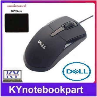 เม้าส์ Mouse Optical Dell เมาส์คอม มีสาย ### แถมแผ่นรองเมาส์