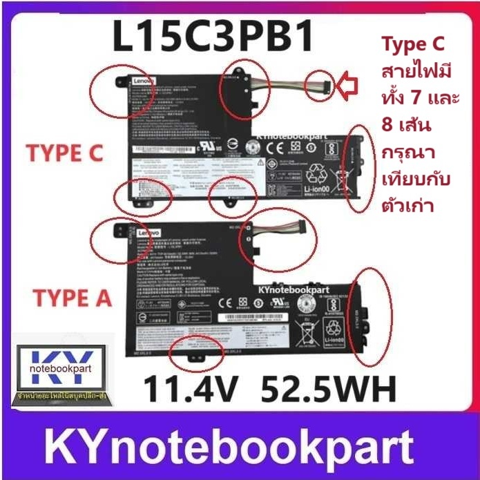 BATTERY ORIGINAL LENOVO แบตเตอรี่ ของแท้ LENOVO Ideapad 330S-14IKB 330S-15IKB  L15C3PB1