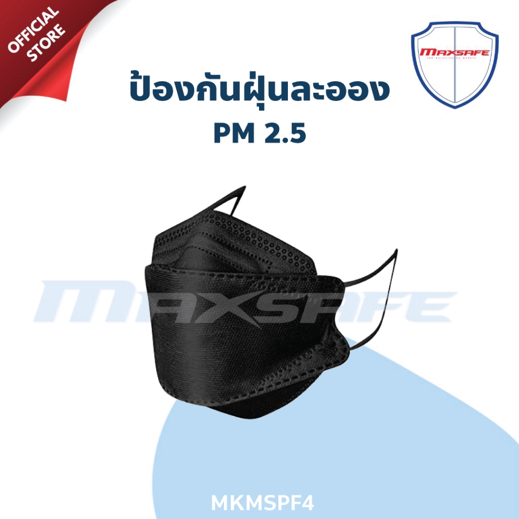 หน้ากากอนามัย หน้ากาก ป้องกันฝุ่นและไวรัส ทรง 3D MAXSAFE รุ่น MKMSPF4