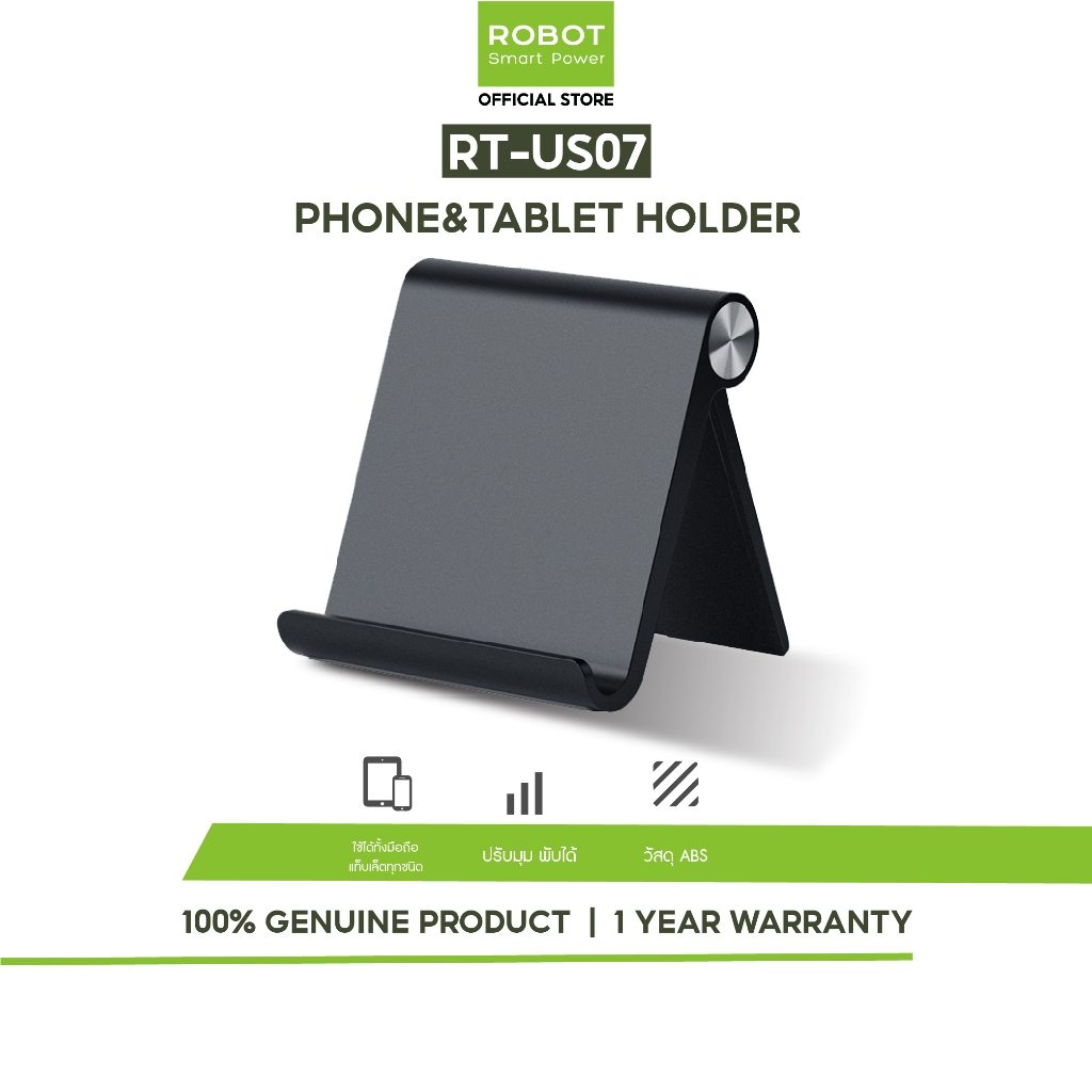 ROBOT ที่วางมือถือ รุ่น RT-US01/US07 ที่ตั้งมือถือ วางโทรศัพท์ Universal Phone H