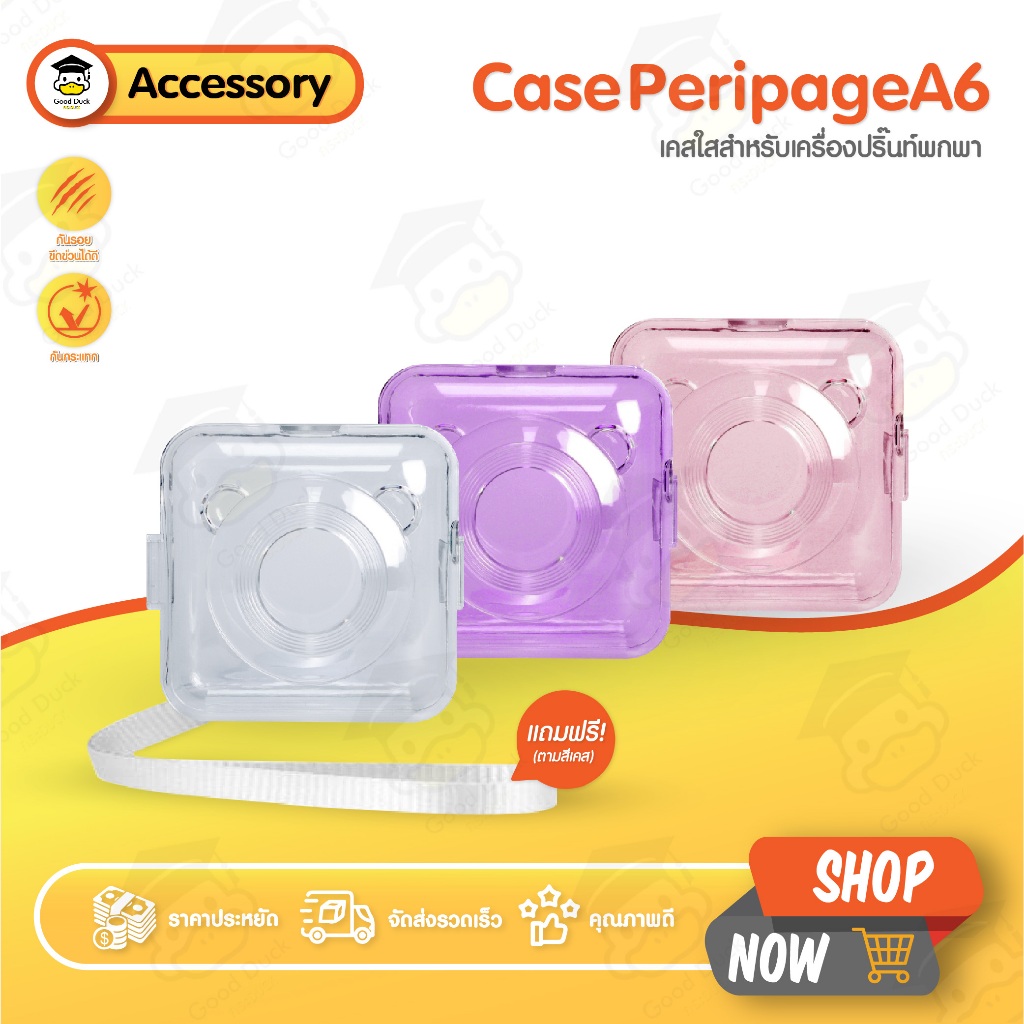 Case Peripage A6 A6S เคสเครื่องปริ้น เคสใส กันกระแทก กันรอย อุปกรณ์เสริม เครื่องปริ้นพกพา