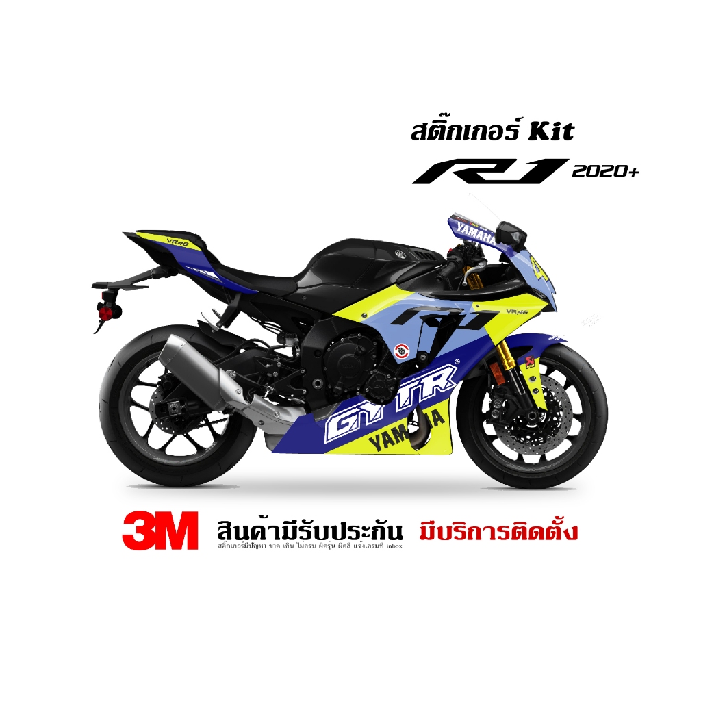 สติ๊กเกอร์ yamaha R1 2020+ GYTR Racing (กรุณาส่งรูปรถทางแชทก่อนสั่งซื้อเพื่อคอนเฟิร์มแฟริ่ง)