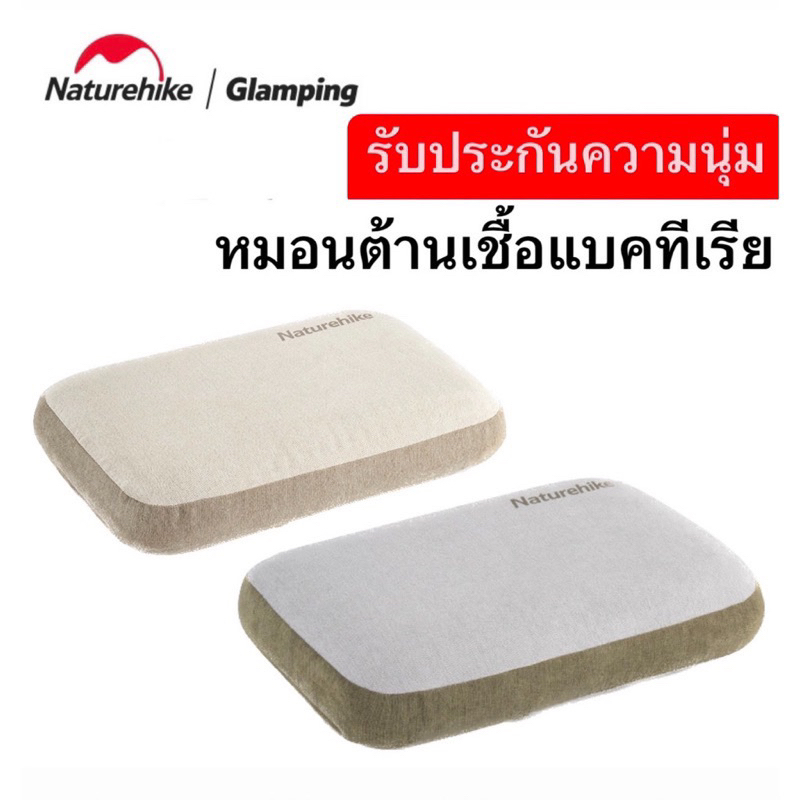 พร้อมส่ง หมอน Naturehike Memory Foam พร้อมปลอกหมอน รับประกันความนุ่ม