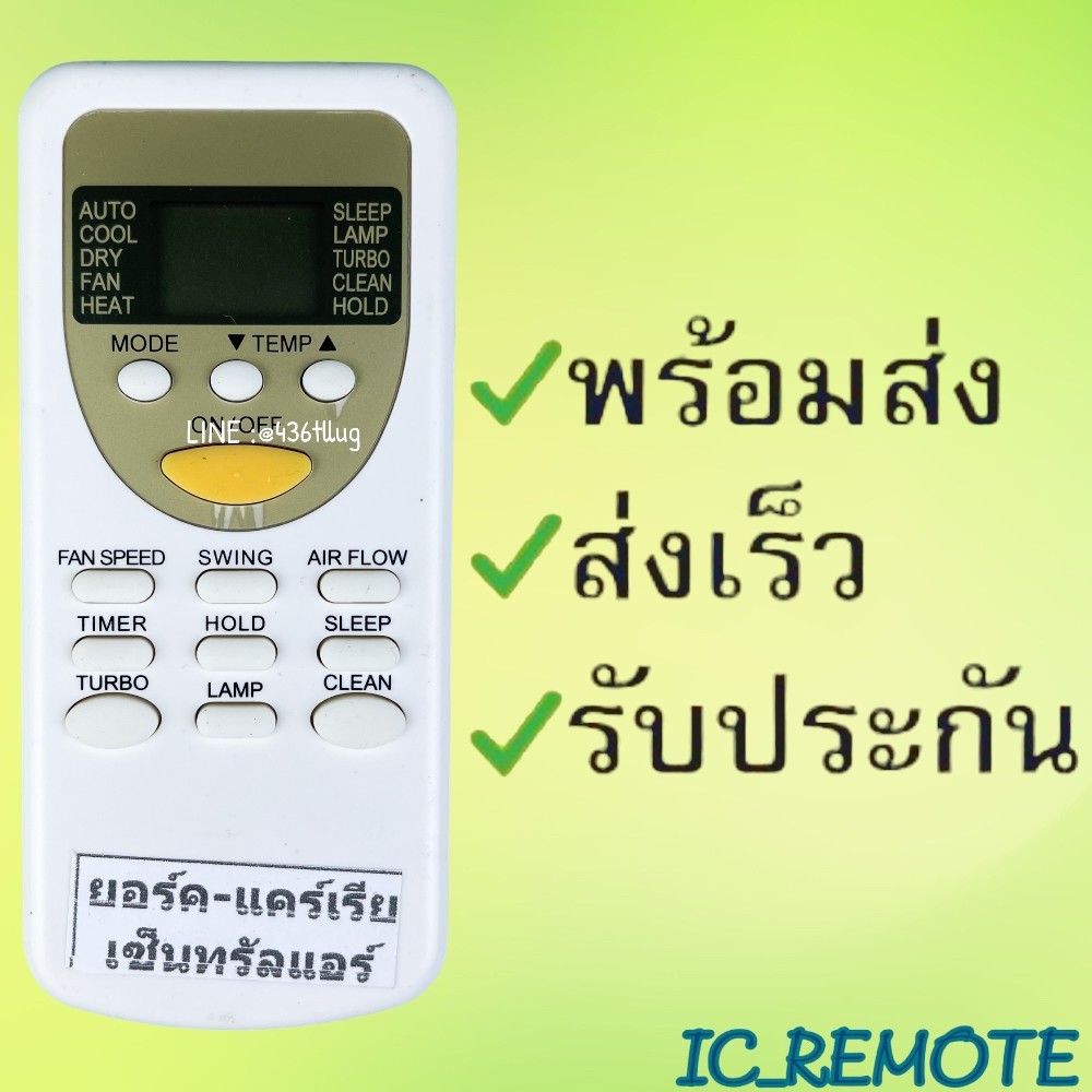 รีโมทแอร์ : เซ็นทรัลแอร์ CENTRAL AIR รหัส CC4E TURBO LAMP CLEAN สินค้าพร้อมส่ง