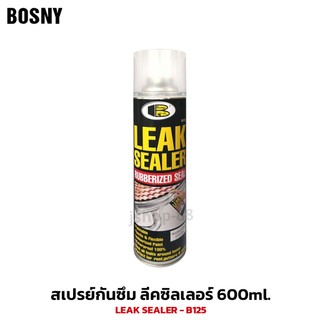 Bosny สเปรย์อุดรอยรั่ว Leak Sealer B125 600มล. ลีคซิลเลอร์ รอยซึม หลังคา รางน้ำ ท่อประปา