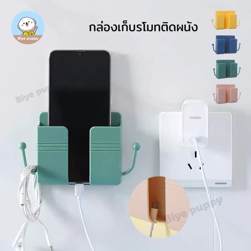 กล่องเก็บของแบบติดผนัง กล่องเก็บรีโมทติดผนัง คอนโทรลติดผนัง กล่องวางโทรศัพท์ ใส่รีโมท เก็บโทรศัพท์มือถือ