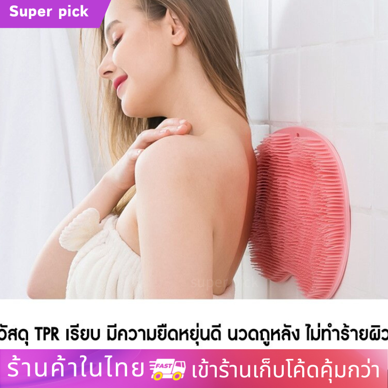 แผ่นขัดหลังซิลิโคน แผ่นกันลื่น แผ่นซิลิโคนนวดหลัง ถูหลัง อเนกประสงค์ สําหรับอาบน้ํา นวดเท้า หลัง ห้องน้ำ มี 4 สีให้เลือก