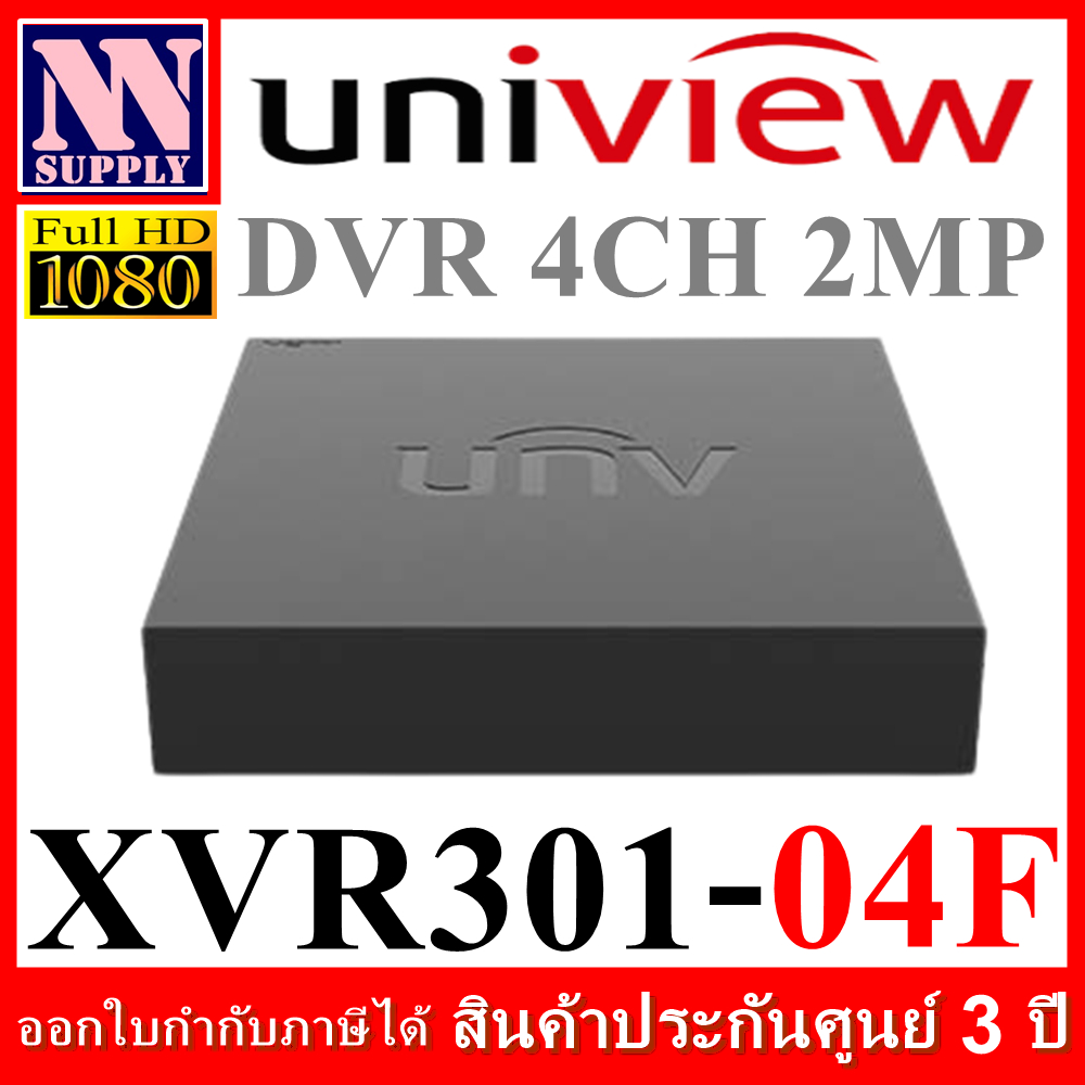 UNIVIEW เครื่องบันทึกกล้องวงจรปิด 4CH 2MP รุ่น XVR301-04F แบบตัวเลือกฮาร์ดดิสก์ -ทักแชทลด 3%-