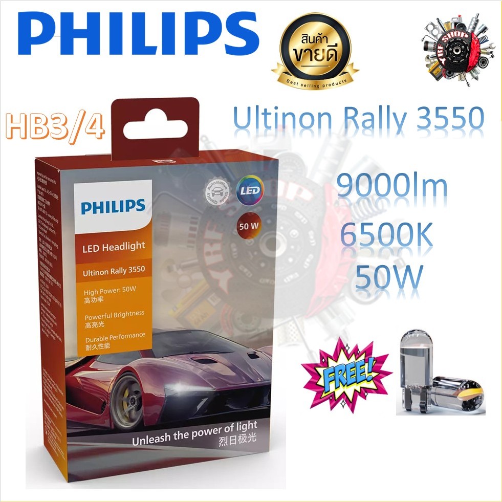Philips หลอดไฟหน้ารถยนต์ Ultinon Rally 3550 LED 50W 4500lm/หลอด HB3/4 ของแท้ รับประกัน 1 ปี
