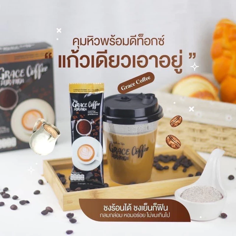 กาแฟ คุมหิว+ดีท็อกซ์ เกรซ คอฟฟี่ ไอร่า Grace Coffee I Ra (2 กล่อง) thumbnail 4