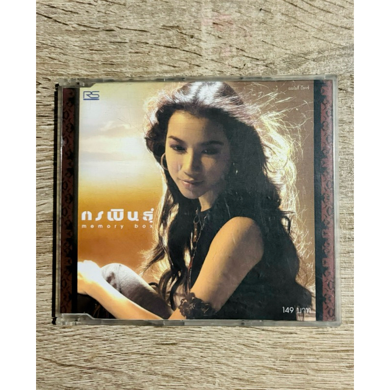 CD กรพินธุ์ พ่วงโพธิ์ - อัลบั้ม Memory Box (สินค้ามือ 2)