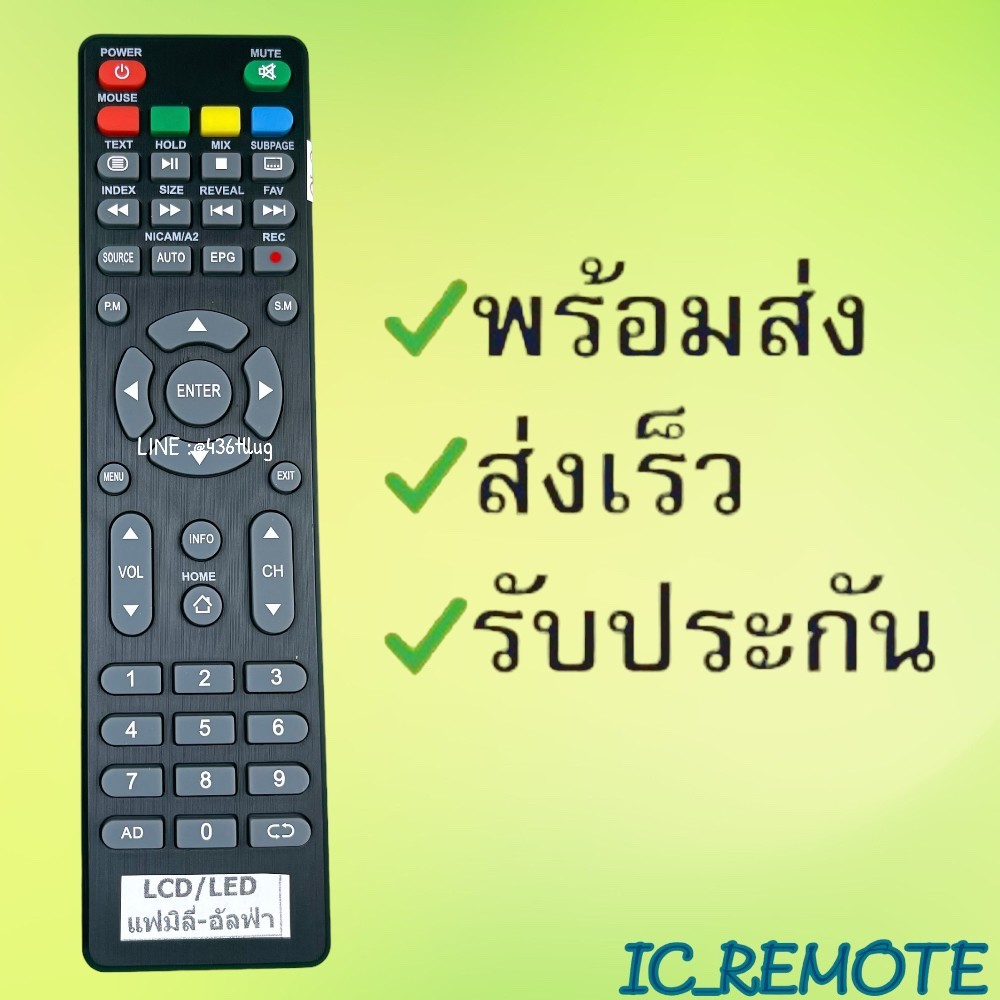 รีโมทรุ่น : แฟมิลี่ Family รหัสRE02 ตัวแบนปุ่มเทา AD 0 () สินค้าพร้อมส่ง